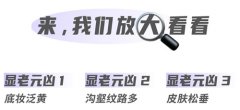 皮膚衰老怎么辦，美萊醫(yī)生教你三步改善