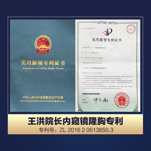 內(nèi)窺鏡隆胸專(zhuān)利