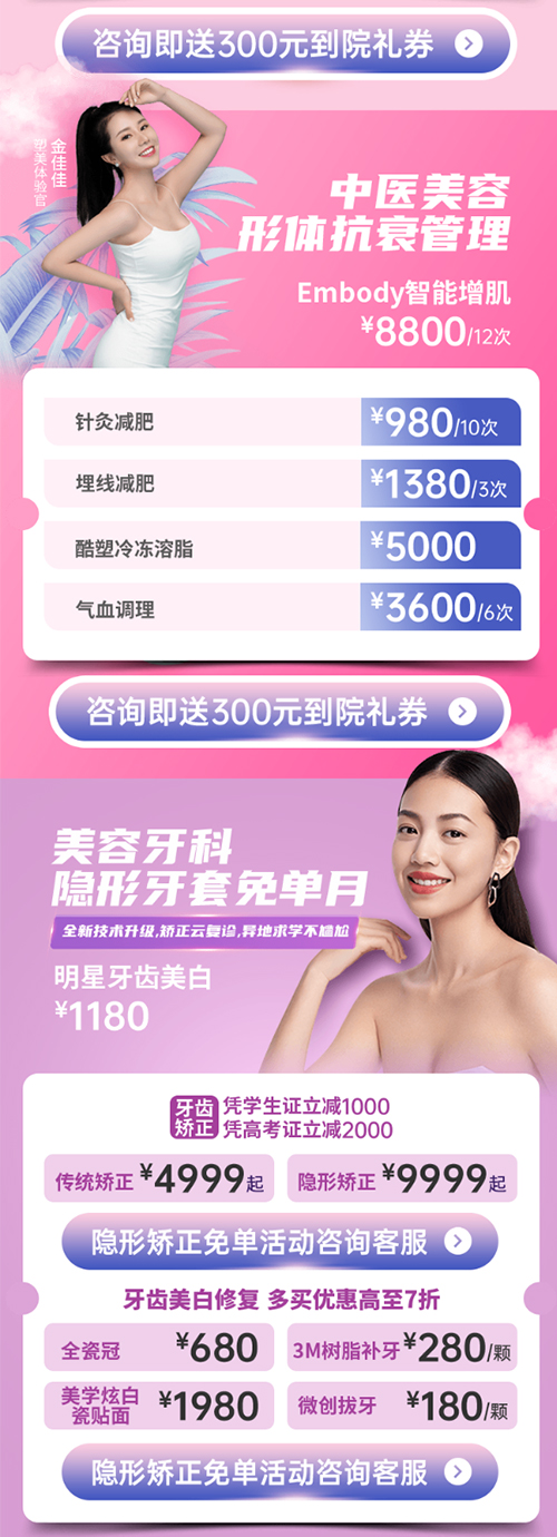 重慶華美99元購(gòu)美麗盲盒，雙人同行8.8折，師生8.5折