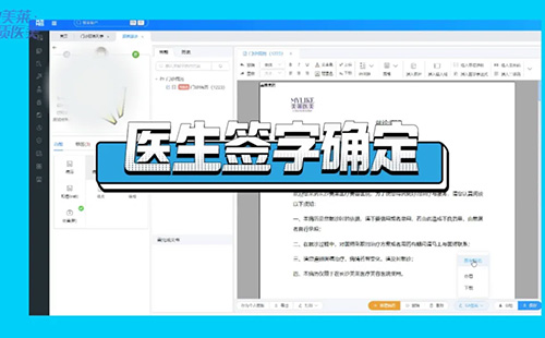 長沙美萊將全面上線電子病歷系統(tǒng)，率先開啟“無紙化”時代！