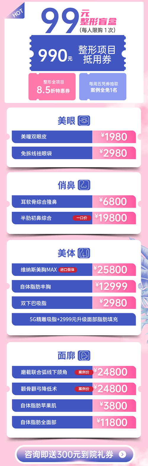 重慶華美99元購(gòu)美麗盲盒，雙人同行8.8折，師生8.5折