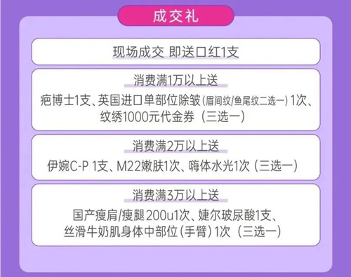 蘇州美萊女神節(jié)整形專(zhuān)場(chǎng),美麗來(lái)襲給“利”盛夏