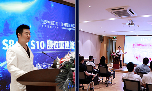 長沙美萊口腔"頜位重建隱形矯治技術(shù)"臨床示范中心正式成立！