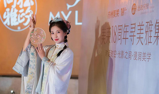 蘇州美萊18周年邀請(qǐng)18位美萊VIP走進(jìn)拙政問雅