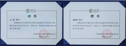 佛山美萊4位醫(yī)生受邀出席粵港澳大灣區(qū)醫(yī)療美容學(xué)術(shù)交流大會(huì)！