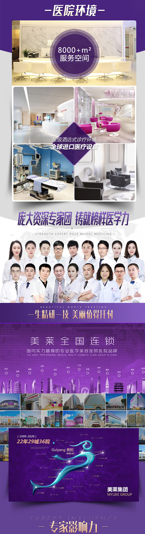 貴陽美萊暑假整形季，夏日放假8重福利