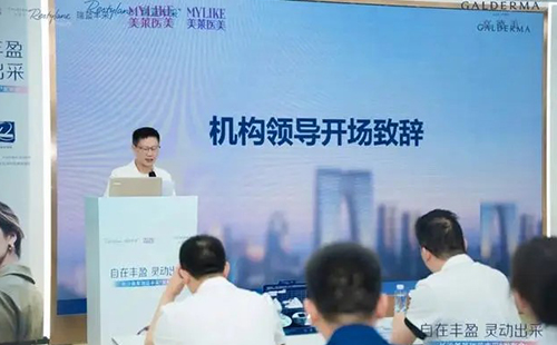 長沙美萊成功舉辦高德美瑞藍豐采新品發(fā)布會！