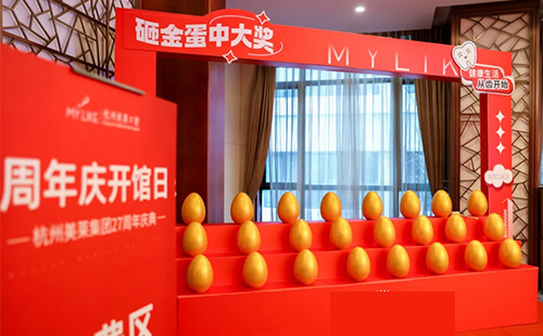 2025杭州美萊口腔醫(yī)院·誠(chéng)信醫(yī)療白皮書(shū)發(fā)布會(huì)成功舉辦！