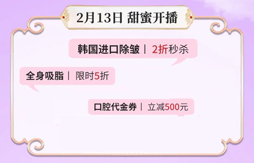 貴陽(yáng)美萊情人節(jié)告別，甜蜜獻(xiàn)禮兔年浪漫