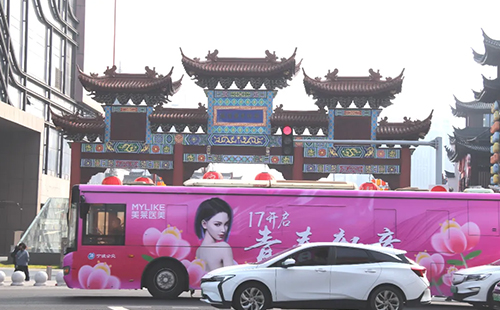 寧波美萊【美麗奇遇巴士】發(fā)車了，期待與你相遇！