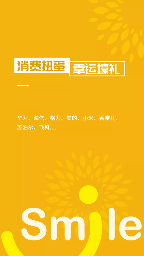 深圳美萊第二屆國際微笑節(jié)即將開啟！