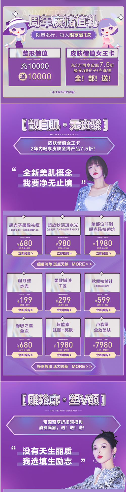 南京美萊6大豪禮，年度超級鉅惠