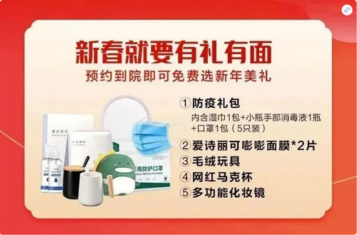 泉州美萊攜福利到來，新春狂歡節(jié)