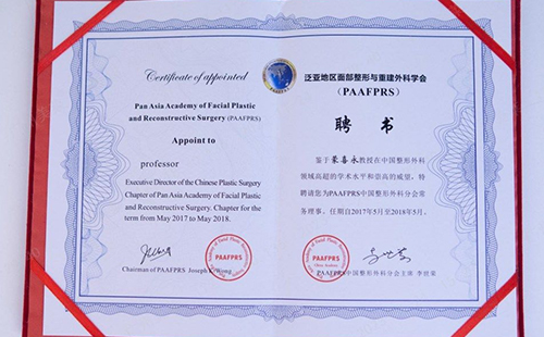 蒙喜永，PAAFPRS中國整形外科分會常務(wù)理事